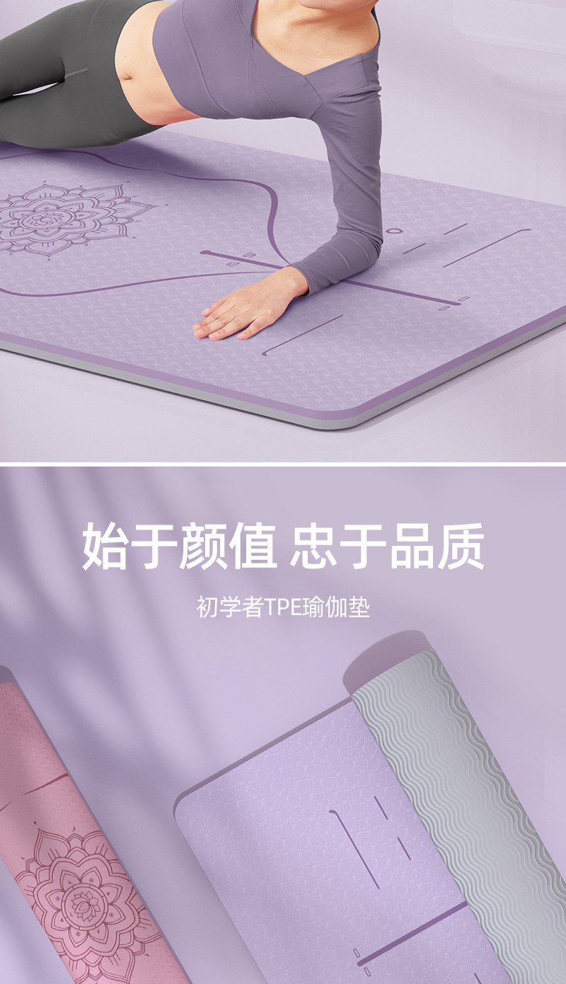 浪比速  加厚加宽加长防滑舞蹈瑜伽垫 图7