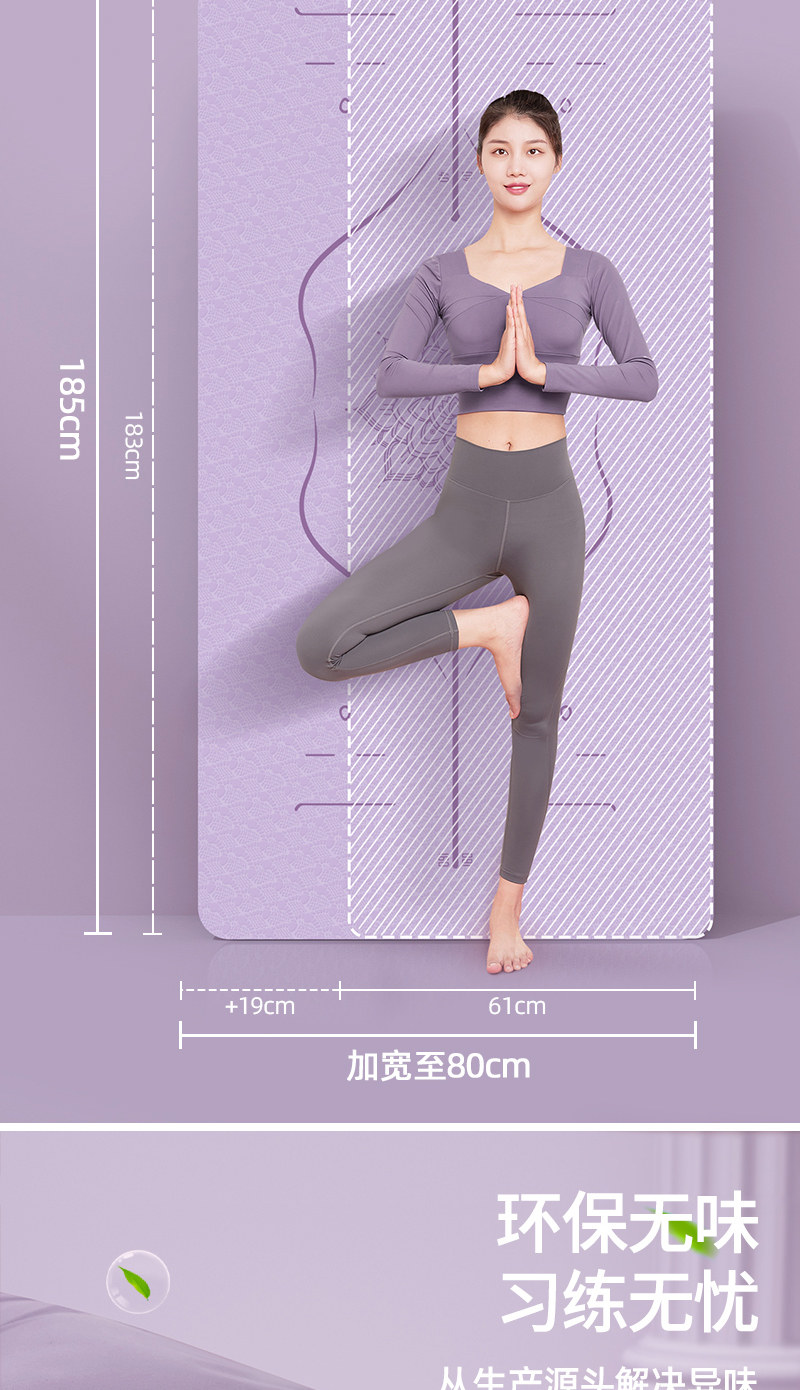 浪比速  加厚加宽加长防滑舞蹈瑜伽垫 图5