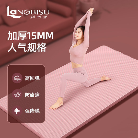 Yoga mat beginners non-slip female thickening and widening fitness male dance yoga mat soundproof shock-absorbing floor mat home