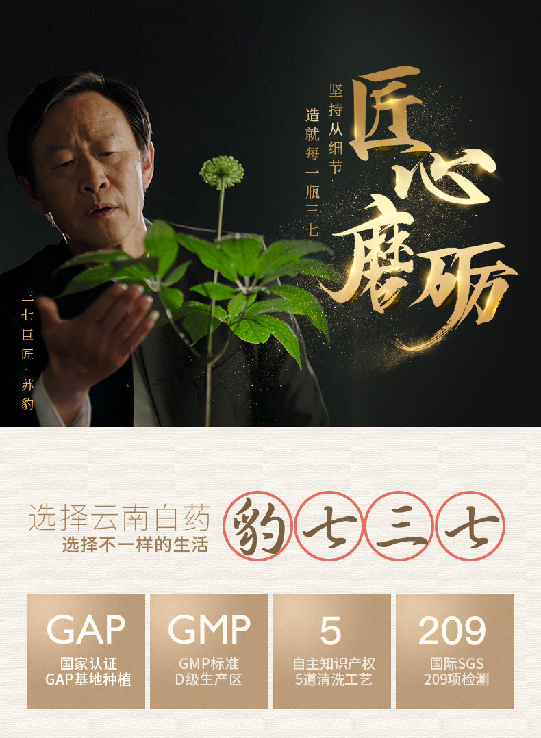 云南白药 三七超细粉 2g*30袋 提高免疫力 图5