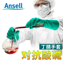 Ansier 37-176 Acid and Alkali Detergent Industrial Gloves Chemical Resistant Oil-Resistant Nitrile Rubber Protective Gloves