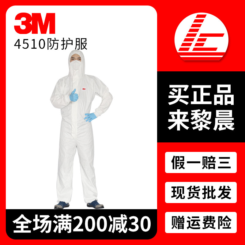 3M protective clothing anti-static dust work dust-free clothes white hooded jumpsuit men and women factory workshop breathable