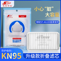 Sechuang ST-AG100 special 1090 folding filter element dustproof haze breathable formaldehyde grinding and decoration filter Cotton