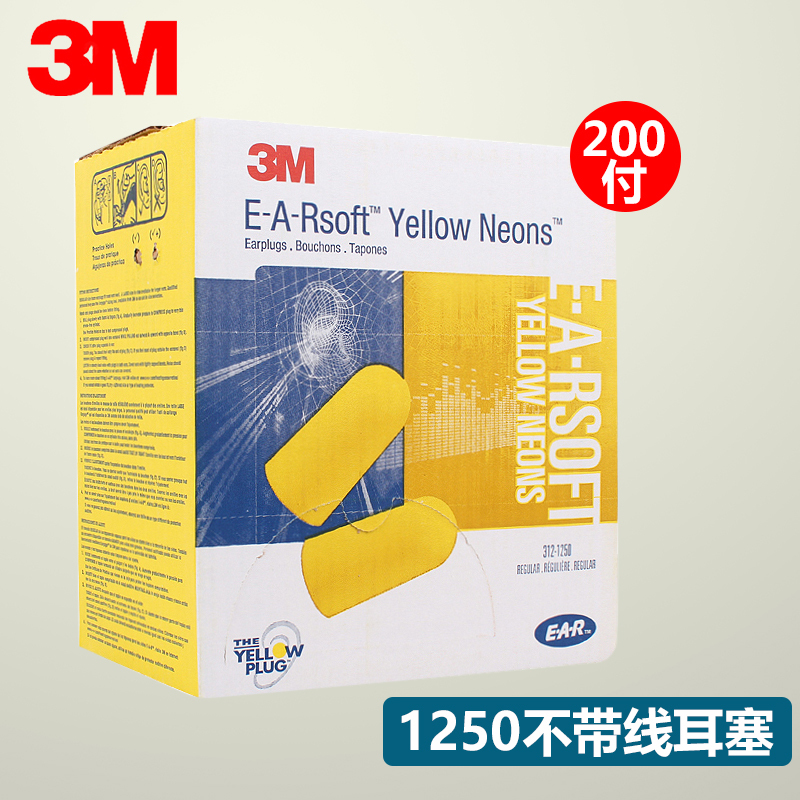 3m1250 Earplugs for Noise Protection, Soft Noise Reduction for Sleeping, Factory Work, Soundproofing, Comfortable, Professional, Whole Box Packaging