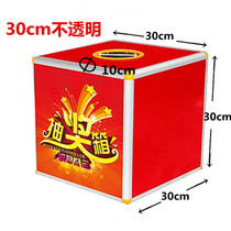  Large lottery box 30*30cm opaque aluminum alloy edging Wedding game year-end celebration touch prize box