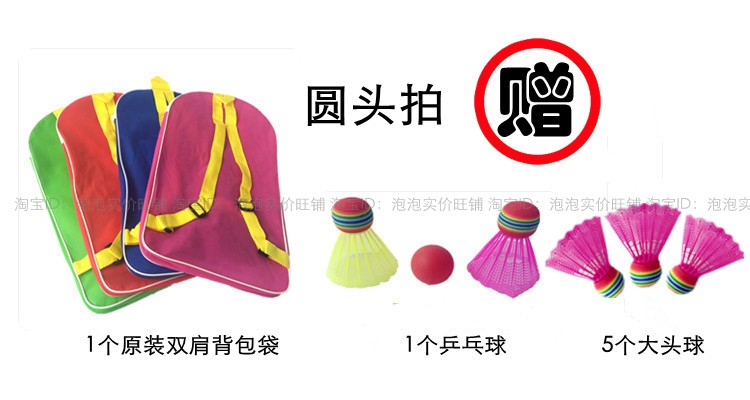 Trẻ em vợt cầu lông 3-12 tuổi siêu nhẹ 2 gậy đôi bắn học sinh tiểu học chuyên nghiệp chính hãng người mới bắt đầu gửi gói vợt cầu lông cho nữ