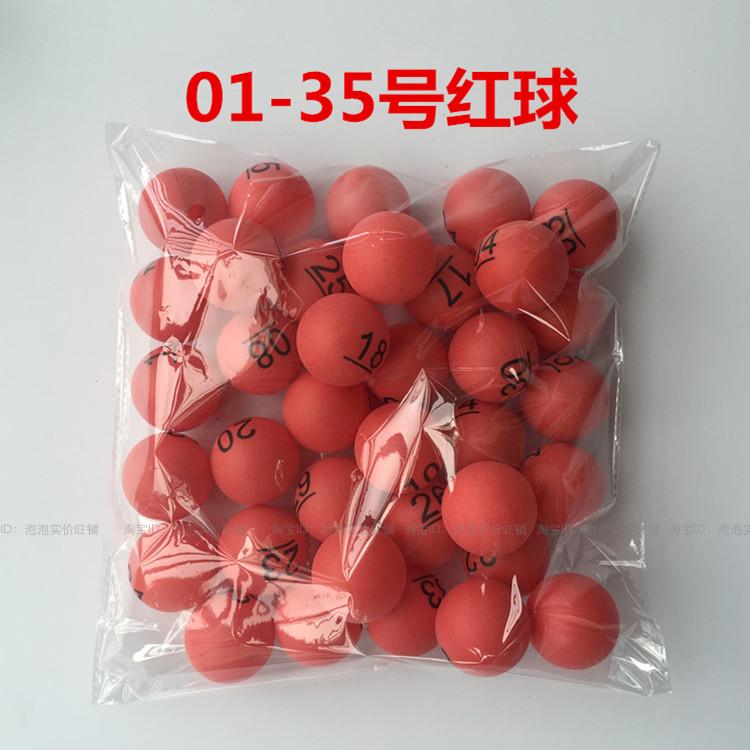 Fucai bóng hai màu xổ số lớn xổ số bóng cá cược bóng chạm bóng giải thưởng với từ liền mạch bóng xổ số kỹ thuật số bóng bàn quả bóng bàn tiêu chuẩn