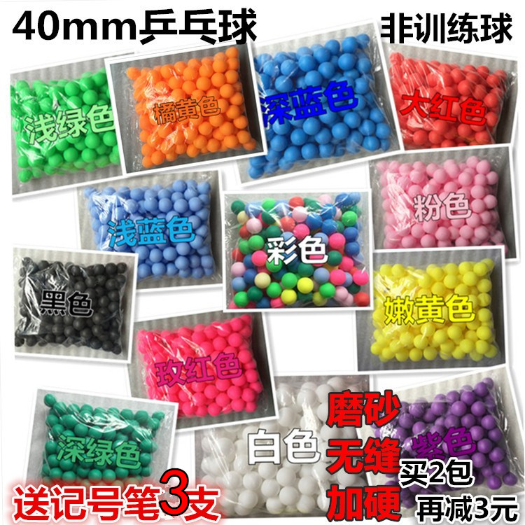 50 Bagged Frosted Plus Hard Color Touch Table Tennis Seamless Lottery Jackball Jets Special Event Ball