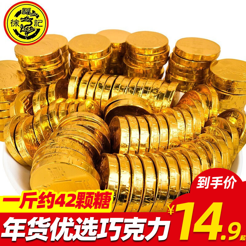 Xu Fu Ji Nestle Chiobi Gold Coin Chocolate 2kg Mixed Candy Fruit Annual Snacks (Cocoa Butter)