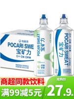 Электролит Pocari, пищевые волокна, полипептид, питательный раствор, 500 мл * 15 бутылок, спортивный гидратационный функциональный напиток, напиток