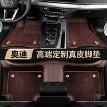 Audi a6L q5l q7 A8L Q8 a4L a5 RS6 q3 A7 special leather car floor mat full surround