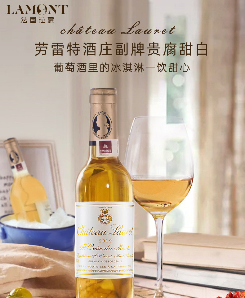 法国原瓶进口 拉蒙 波尔多AOC 贵腐甜白 750ml*2瓶 图1