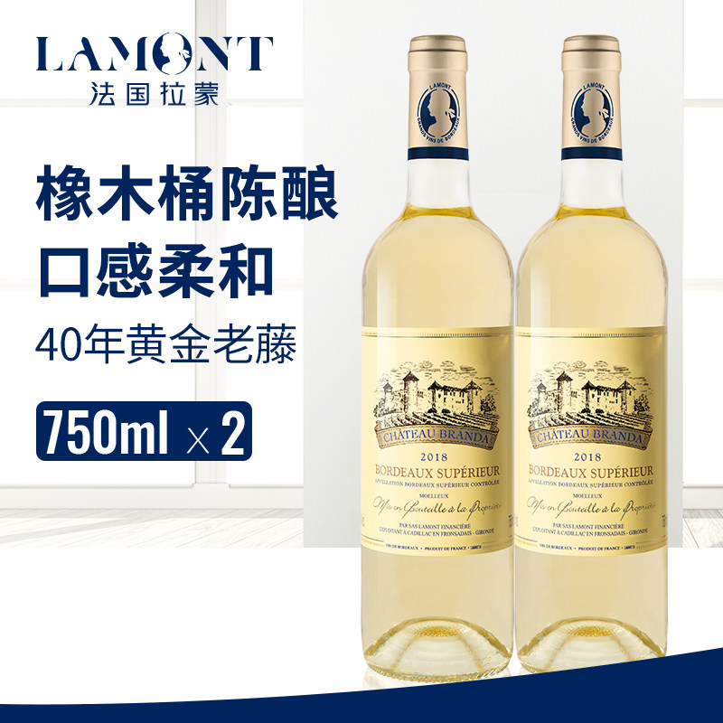 LAMONT 拉蒙 波尔多AOC 布兰达酒庄 甜白葡萄酒 750mL*2支装 天猫优惠券折后¥149包邮(¥249-100)赠酒杯2支