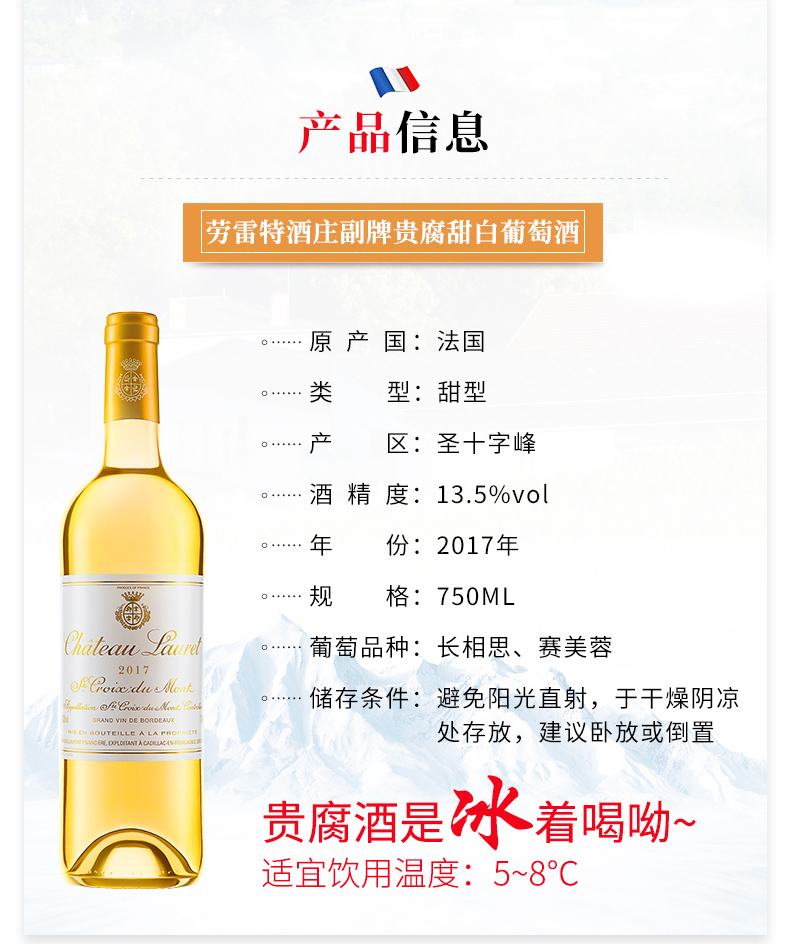 法国原瓶进口 拉蒙 波尔多AOC 贵腐甜白 750ml*2瓶 图3