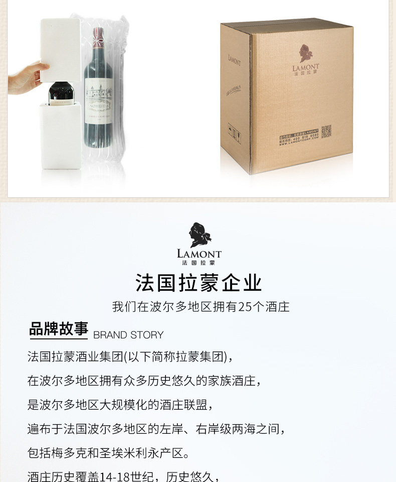 法国原瓶进口 拉蒙 波尔多AOC 贵腐甜白 750ml*2瓶 图17