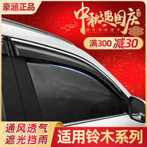 Suzuki Fengyu Qiyue Qingyu windshield car window rain eyebrow Swift modified accessories Tianyu sx4 Vitra rain shield