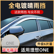 Ideal one special rain shield 19 20 models window rainproof baffle ideal one rain car supplies rain eyebrows