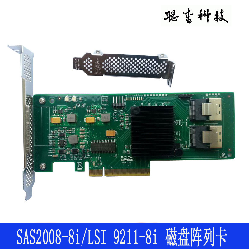 LSI SAS SATA6 0 SSD 9211-8I (2008-8I) RAID card 6Gbs extended array card