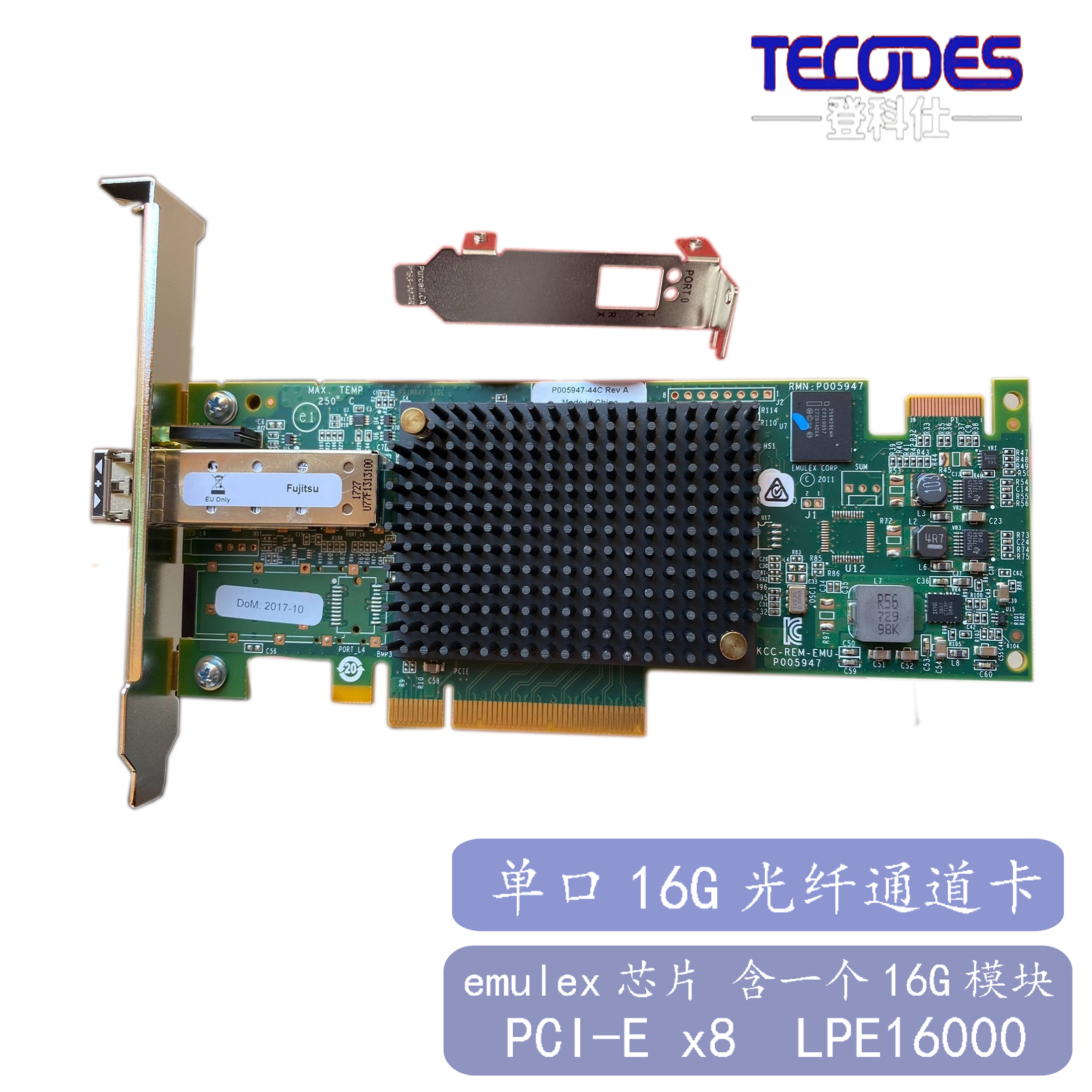 Original fit LPE16000 HBA Optical fiber card 16gb SAN Network Storage Fibre Channel Card with module-Taobao