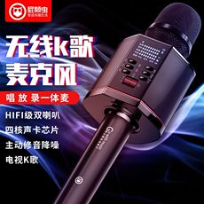 k歌/直播声卡套装 屁颠虫x1手机k歌麦克风话筒音响一体声卡 网红直播设备电视唱k歌