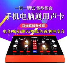 k歌/直播声卡套装 音奈尔5000x手机声卡套装电音声卡快手抖音网红主播直播唱k歌变声