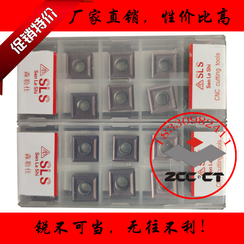 Swiss imported square CNC blade SNMG120404 stainless steel special square planer groove blade return groove