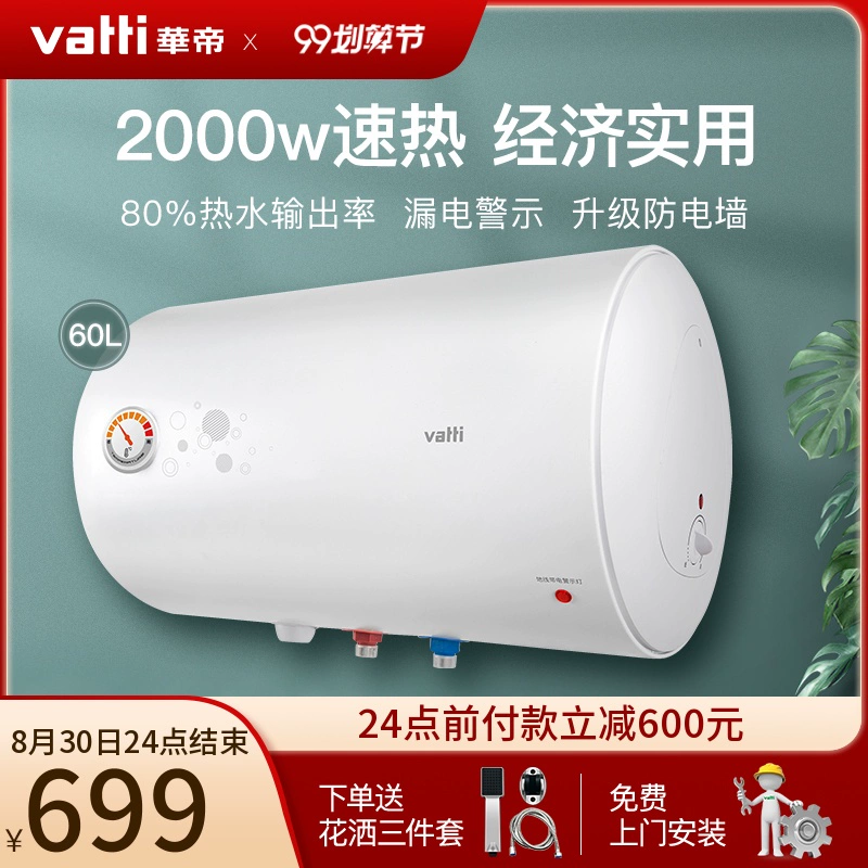 Máy nước nóng điện Vantage điện gia dụng 60 lít chứa nước nhà vệ sinh gia đình tiết kiệm năng lượng sưởi ấm nhanh nhiệt độ không đổi i14020 - Máy đun nước