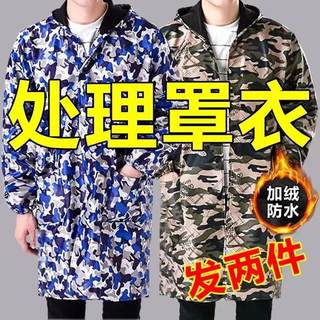 Velvet warm waterproof and oil-proof camouflage coat overalls long-sleeved winter men's and women's coats apron loose protective clothing