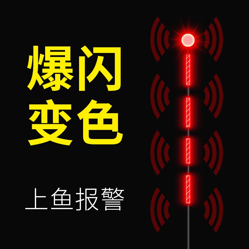 Gravity-sensing electronic drifting hook discoloration luminous drifting super bright water without nano night fishing floating crucian carp drift