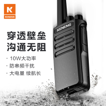 keneng kannon power intercom outdoor machine-to-machine civil 50km wireless handheld small dui jiang qi