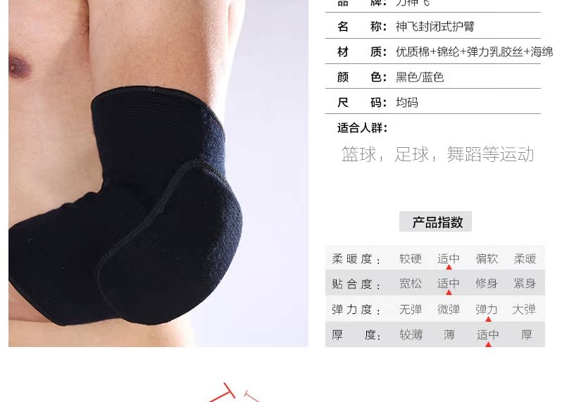 Protection sport - Ref 583431 Image 10