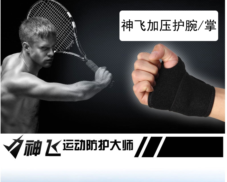 Protection sport - Ref 582164 Image 6