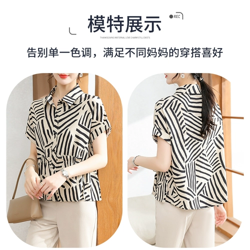 Рубашка для матери, модная футболка с коротким рукавом, для среднего возраста