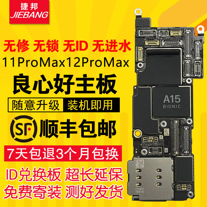 Suitable for Apple 11 12 MAIN board x xr xs max iphone11 pro max brand new detached board 12pro max mobile phone no