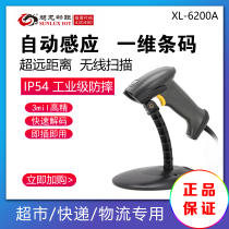 Xulong 6200A Scanning Gun Laser Barcode Wire Sweep Code Gun One Dimensional Barcode Instrumental Merchandise Logistics Express Courier Snatcher