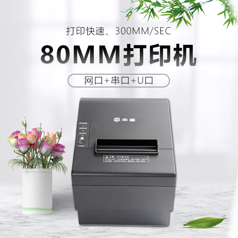 Funpie Thermal Printer 80mm Catering Kitchen Beauty Group Takeaway Bluetooth Cashier Small Bill Machine Label Printer-Taobao