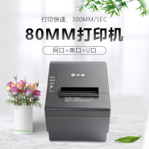 Funpie Thermal Printer 80mm Catering Kitchen Beauty Group Takeaway Bluetooth Cashier Small Bill Machine Label Printer