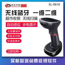 Xulong 9610 Wireless Bluetooth sweep code gun delivery Handheld to collect the supermarket to collect silver barcode Alipay WeChat Pay