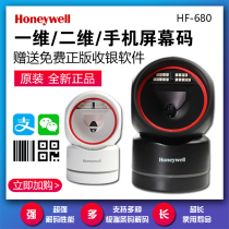 Honeywell 680 laser barcode scanning platform wired a two-dimensional code WeChat Alipay collection silver sweeper