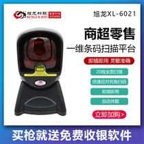 Xron XL6021 Scanning Platform Supermarket Warehouse Logistics Express Single Desktop High Sensitivity Barcode Scanning machine