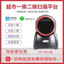 Wired Barcode Sweep Code Collection Silver Sweep Code Instrumental Gun Mobile Phone One-2-Code WeChat Alipay Scanning Platform