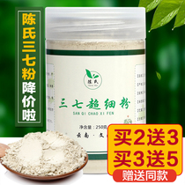 Sanqi Powder Yunnan Wenshan Ultrafine powder Pure 37 non-special grade wild 30 Chens authentic Tianqi Powder 250g