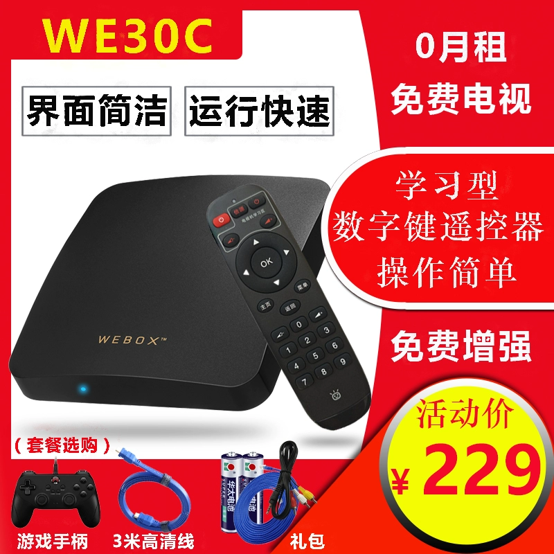 WeBox Taijie we30c box 4K HD player Android wifi mạng set-top box 40 - TV