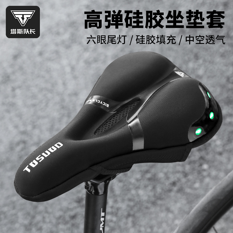 キャプテンタス自転車シートカバー 超ソフト 厚手 テールライトシートカバー マウンテンバイク シリコン製 厚みのある自転車シート