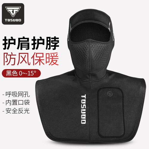 Ветрозащитный мужской зимний шлем, утепленная удерживающая тепло защищающая от холода маска для велоспорта