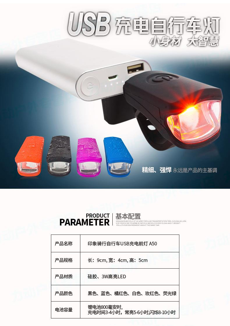 Lumière vélo TOSUOD - phare - Ref 2401607 Image 28