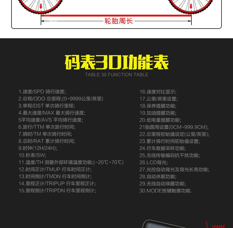 Tableau de bord vélo TOSUOD - Ref 2428303 Image 15