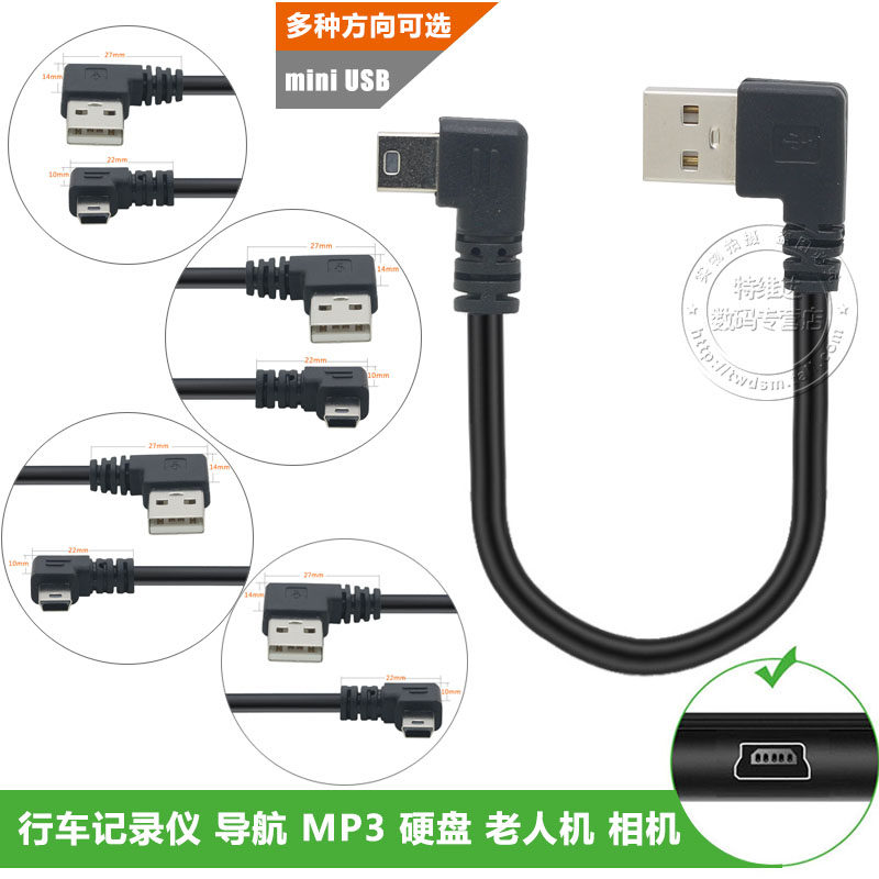 25年必买！迷你USB弯头线实测避坑指南｜车载/老式设备通用神器-数据线-淘宝好物网