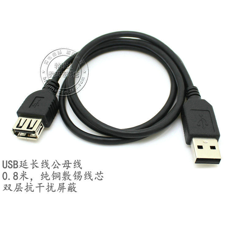 Prolongateur USB - Ref 434169 Image 20