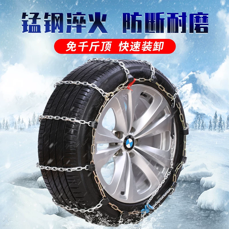 Хендэ IX35 приводит IX25 Тю Шэнланг Ланьюе На Юэфейста специальная автомобильная цепь противоскольжения